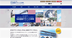 Desktop Screenshot of civil.meijo-u.ac.jp