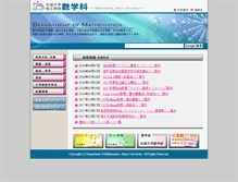 Tablet Screenshot of math.meijo-u.ac.jp