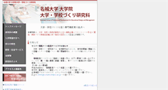 Desktop Screenshot of emspd.meijo-u.ac.jp
