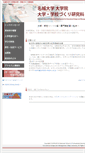 Mobile Screenshot of emspd.meijo-u.ac.jp